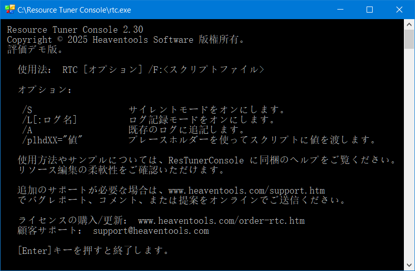 Resource Tuner Console Resource Tuner Console